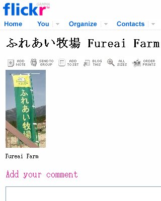 the photo of Fureai Farm