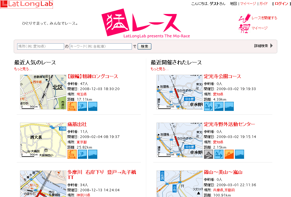Mo-Race in LatLongLab powered by Yahoo! JAPAN