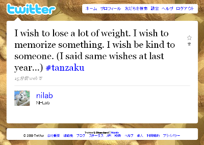 I wish to lose a lot of weight. I wish to memorize something. I wish be kind to someone. (I said same wishes at last year...) #tanzaku