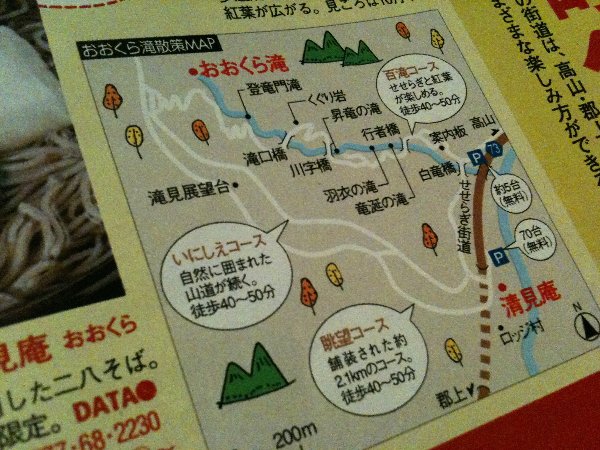 東海ウォーカー 19年10/28号 (Tokai Walker 2008 No.22 10/15→10/28)