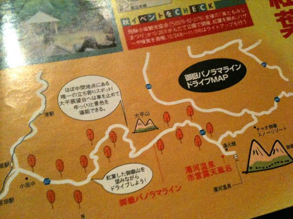 東海ウォーカー 19年10/28号 (Tokai Walker 2008 No.22 10/15→10/28)