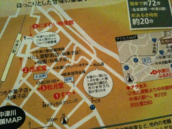 東海ウォーカー 19年10/28号 (Tokai Walker 2008 No.22 10/15→10/28)