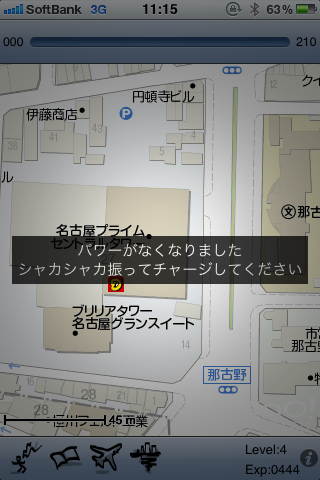 名古屋プライムセントラルタワー iPhoneアプリ「シャカ地図」