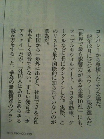 Newsweek (ニューズウィーク日本版) オバマに学ぶ英語術~完全保存版 2009年 8/5号