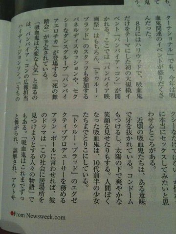 Newsweek (ニューズウィーク日本版) オバマに学ぶ英語術~完全保存版 2009年 8/5号