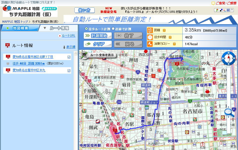 距離測定が自動ルートで簡単に！ - ちず丸距離計測（仮） -