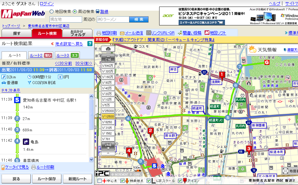 MapFan Web（マップファン） - 地図・ルート検索・観光情報・テレビ紹介スポット