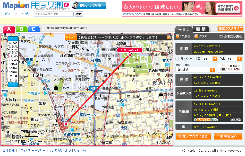 キョリ測(ベータ) 地図をクリックして距離を測定 消費カロリー計算や面積測定も