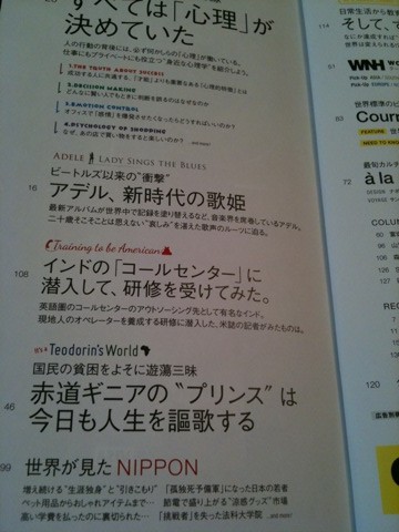 COURRiER Japon (クーリエ ジャポン) 2011年 10月号