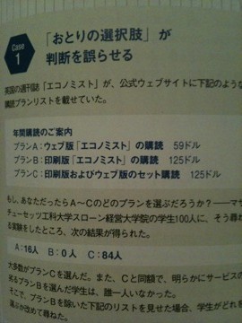 COURRiER Japon (クーリエ ジャポン) 2011年 10月号