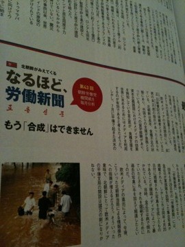 COURRiER Japon (クーリエ ジャポン) 2011年 10月号