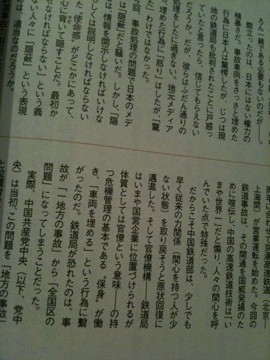 COURRiER Japon (クーリエ ジャポン) 2011年 10月号