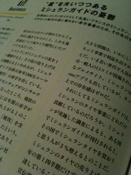 COURRiER Japon (クーリエ ジャポン) 2011年 10月号