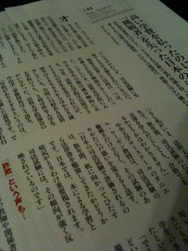 COURRiER Japon (クーリエ ジャポン) 2011年 10月号