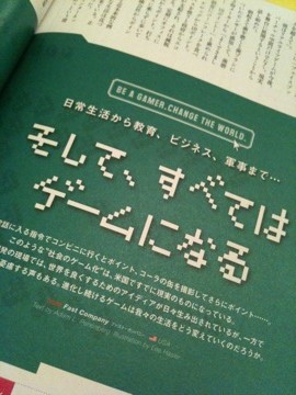 COURRiER Japon (クーリエ ジャポン) 2011年 10月号