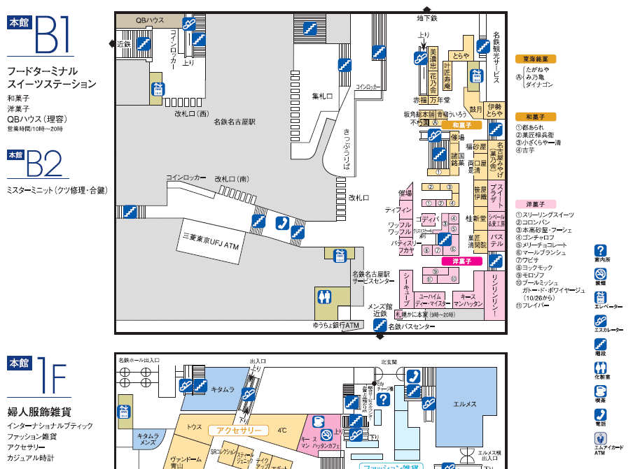 名鉄百貨店[本店] フロアマップ 【地下1階】フードターミナル／スイーツステーション