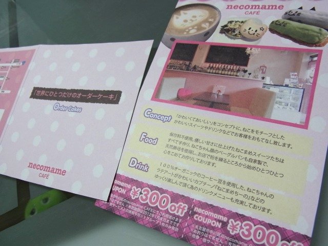 ねこまめカフェ necomameCAFÉ in Sweets Lovers