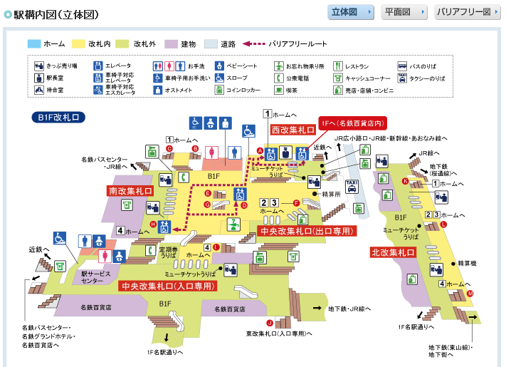 図 駅 名鉄 名古屋 構内