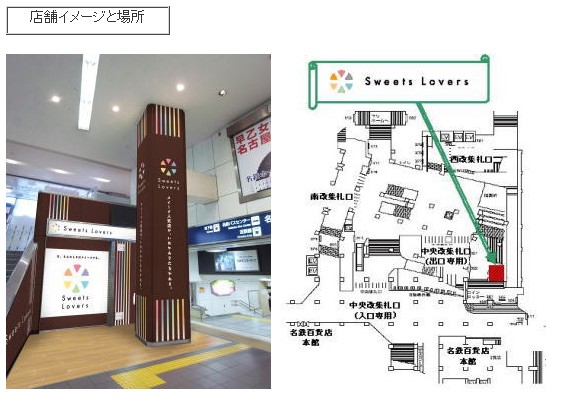 店舗イメージと場所