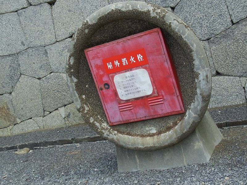 松山城 屋外消火栓