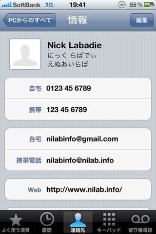 iPhone 4S + iOS 5.0.1 「連絡先」アプリ