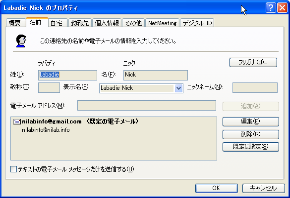 Windows Address Book アドレス帳