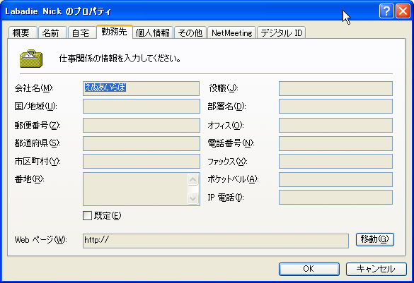 Windows Address Book アドレス帳