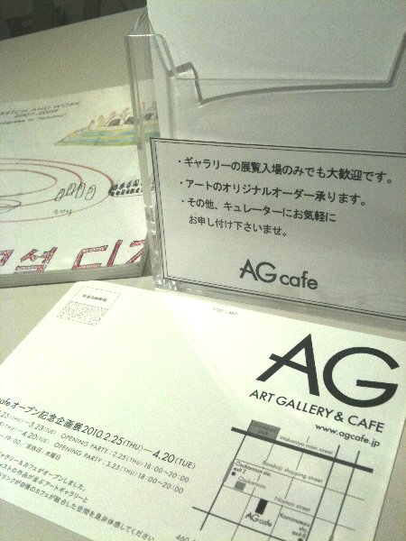 AG cafe