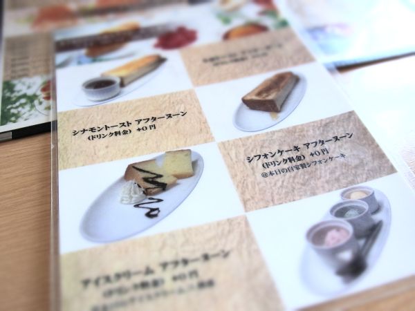 ダフネ珈琲館 春日井宮町店