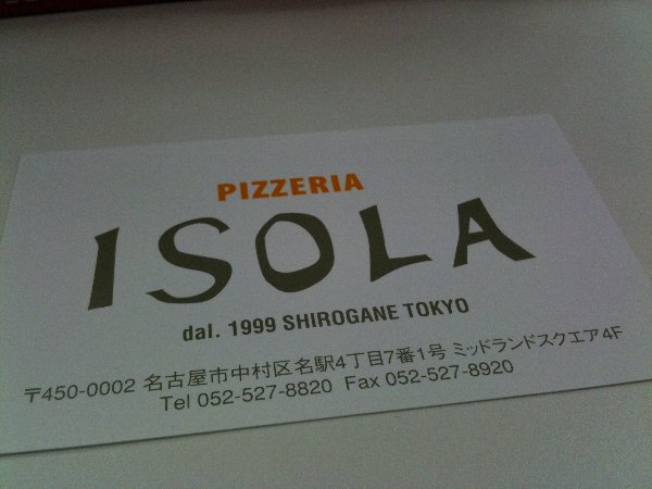 PIZZERIA ISOLA イゾラ 名古屋店