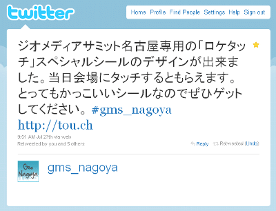 Twitter / gms_nagoya: ジオメディアサミット名古屋専用の「ロケタッチ」スペシャルシールのデザインが出来ました。当日会場にタッチするともらえます。とってもかっこいいシールなのでぜひゲットしてください。 #gms_nagoya http://tou.ch