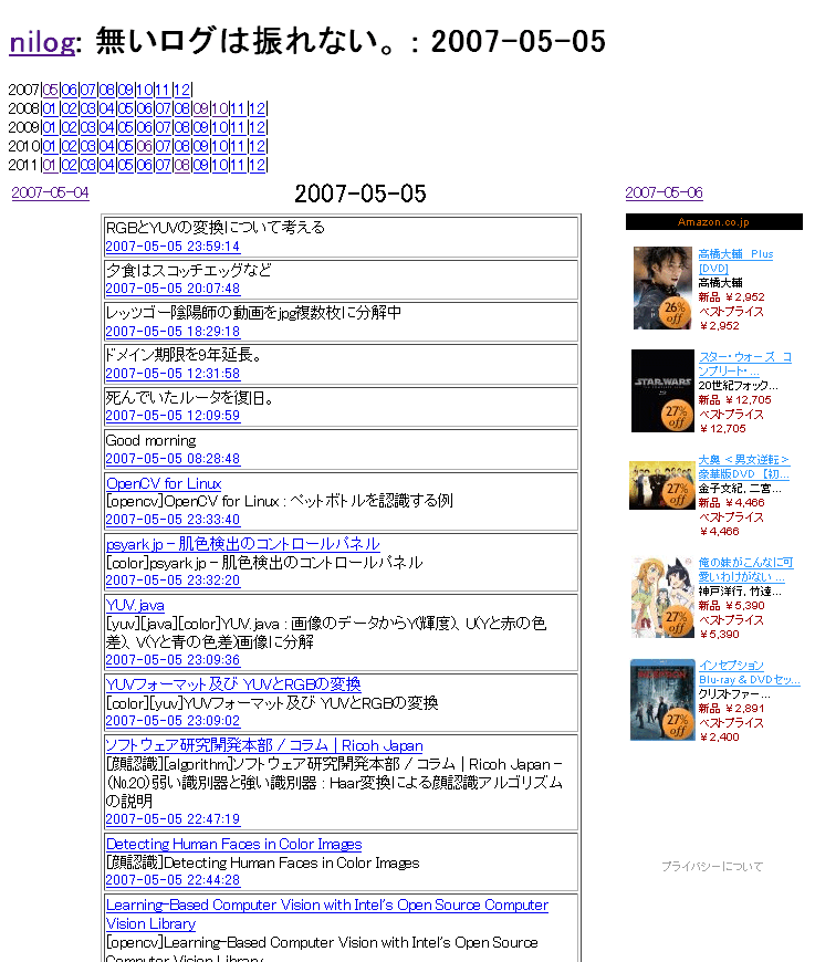 nilog: 無いログは振れない。 : 2007-05-05