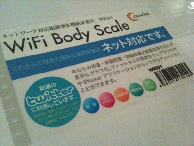 WiFi体重計 : Covia Withings WiFi Body Scale WBS01