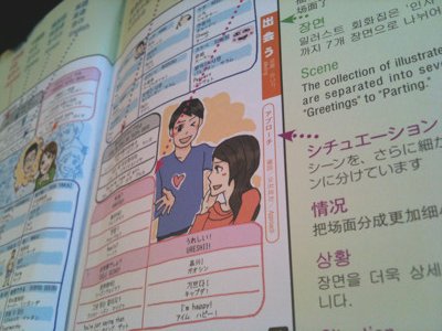 大人のイラスト会話集JAPAN - 中国語・韓国語・英語⇔日本語