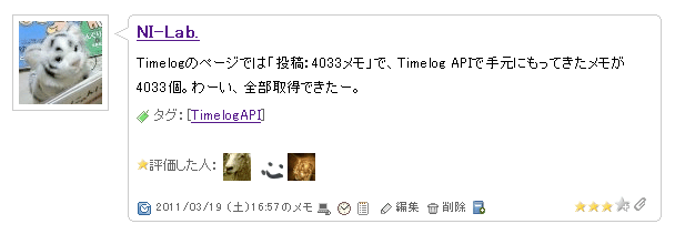 Timelogのページでは「投稿：4033メモ」で、Timelog APIで手元にもってきたメモが4033個。わーい、全部取得できたー。