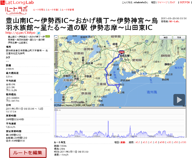 豊山南IC〜伊勢西IC〜おかげ横丁〜伊勢神宮〜鳥羽水族館〜星たる〜道の駅 伊勢志摩〜山田東IC - ルートラボ - LatLongLab