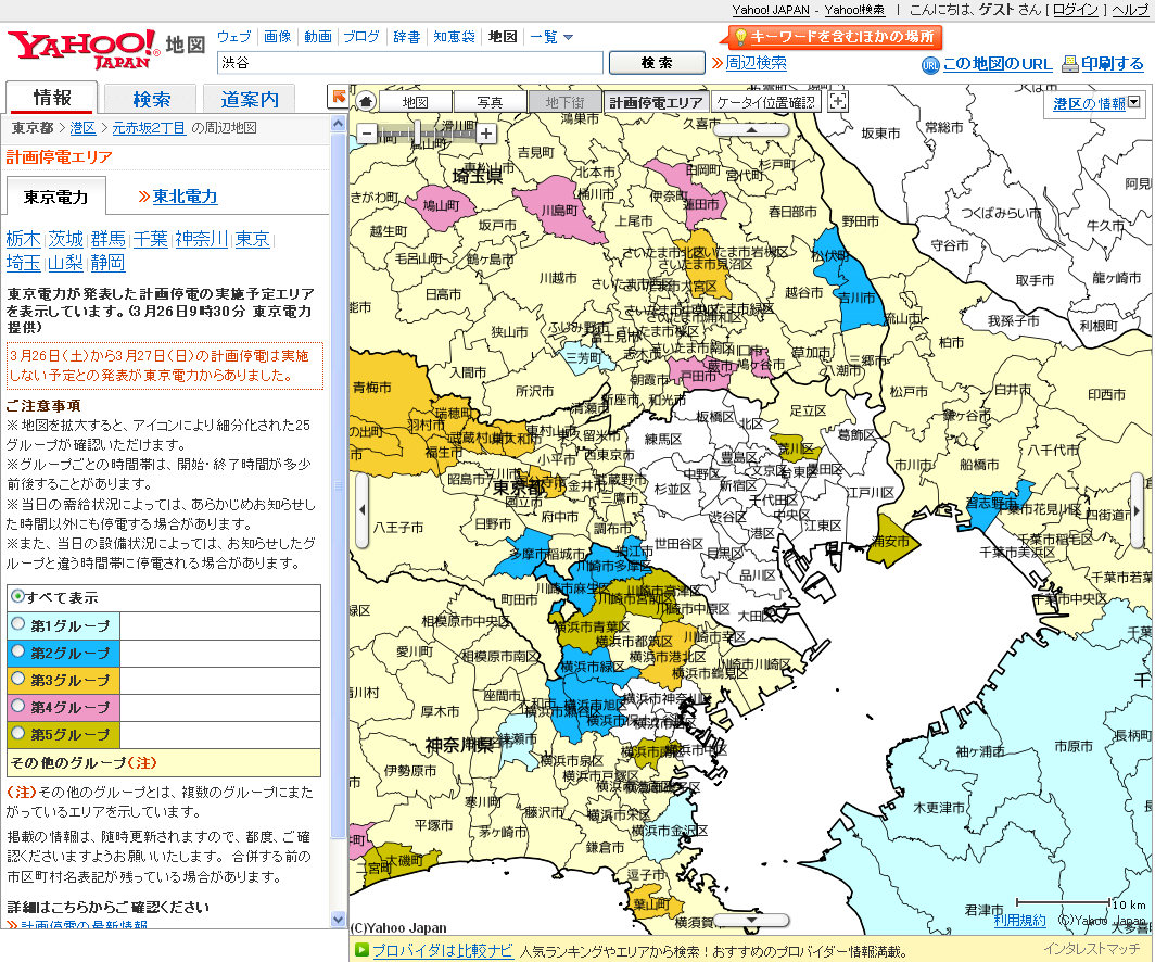 Yahoo!地図 計画停電マップ