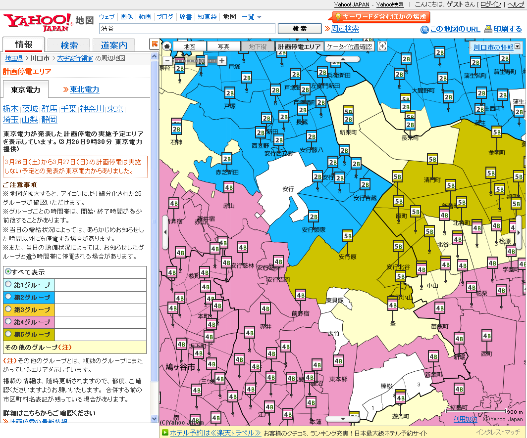 Yahoo!地図 計画停電マップ