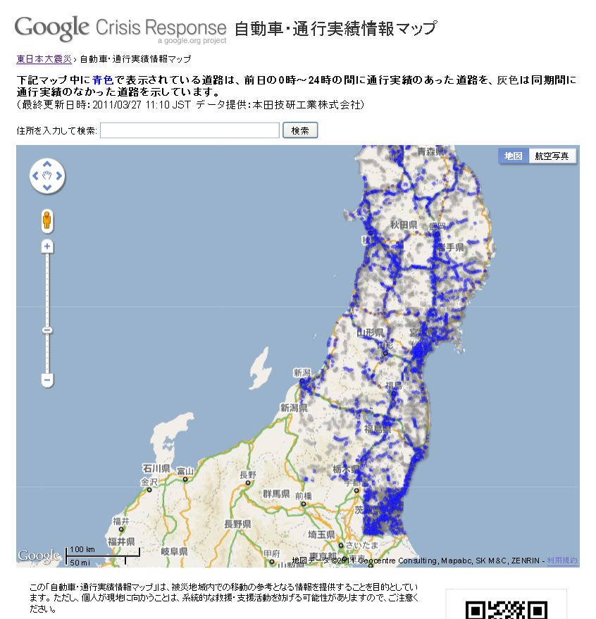 Google Crisis Response - the 2011 Tohoku earthquake and tsunami - Automobile traffic performance information Map