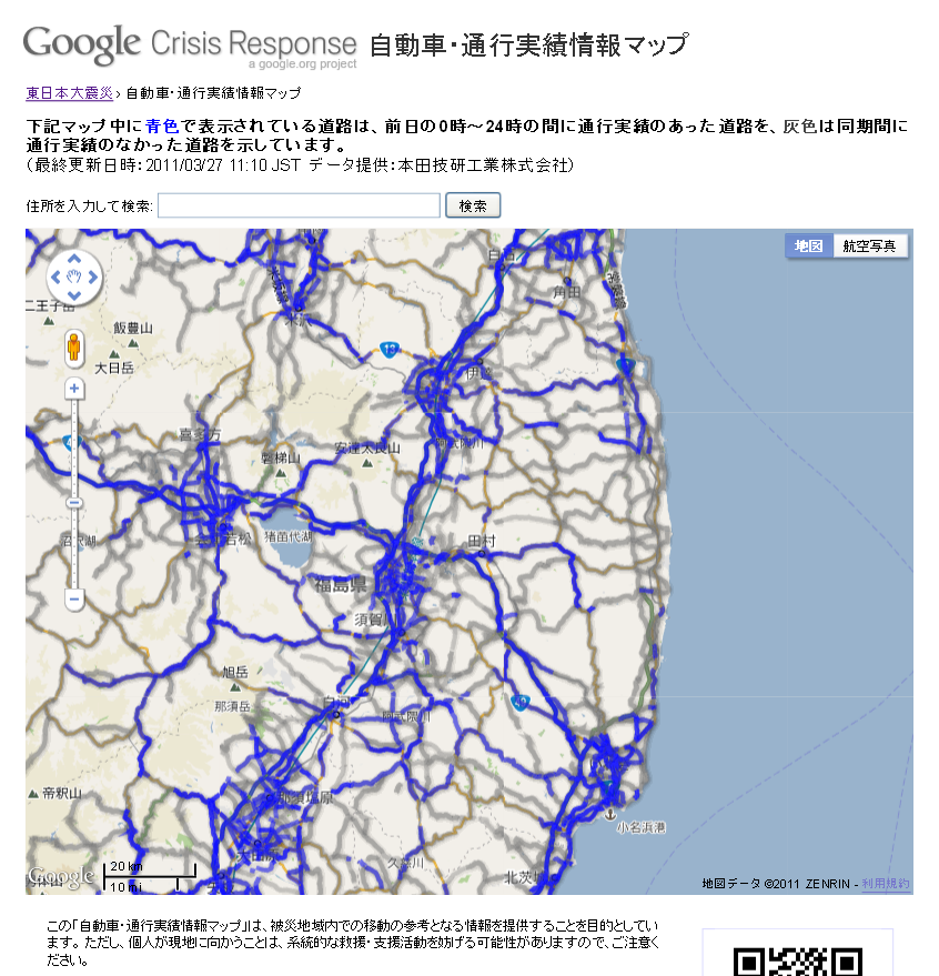Google Crisis Response - the 2011 Tohoku earthquake and tsunami - Automobile traffic performance information Map