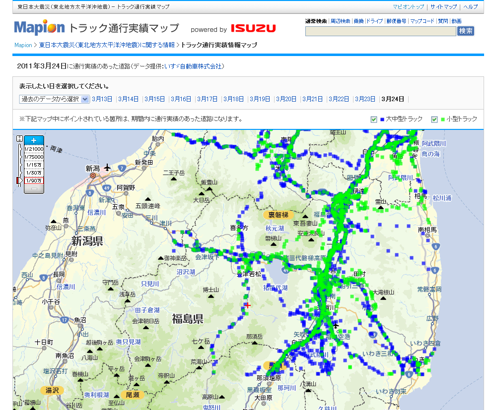 東日本大震災（東北地方太平洋沖地震）－ トラック通行実績マップ：マピオン