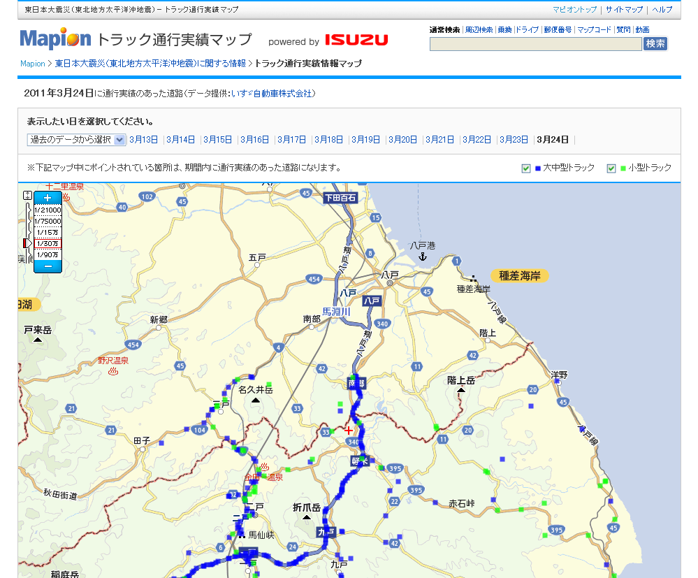 東日本大震災（東北地方太平洋沖地震）－ トラック通行実績マップ：マピオン