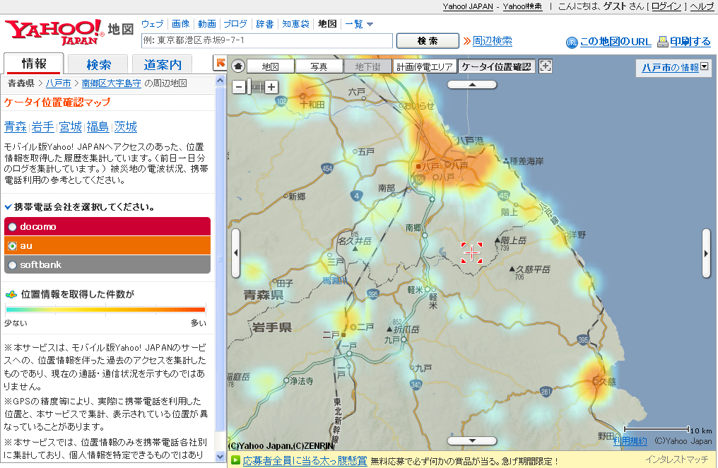 Yahoo! JAPAN : the maps for mobile wave conditions in affected areas