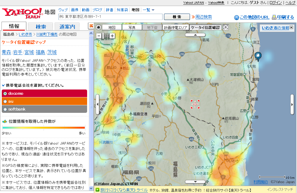 Yahoo!地図 ケータイ位置確認マップ