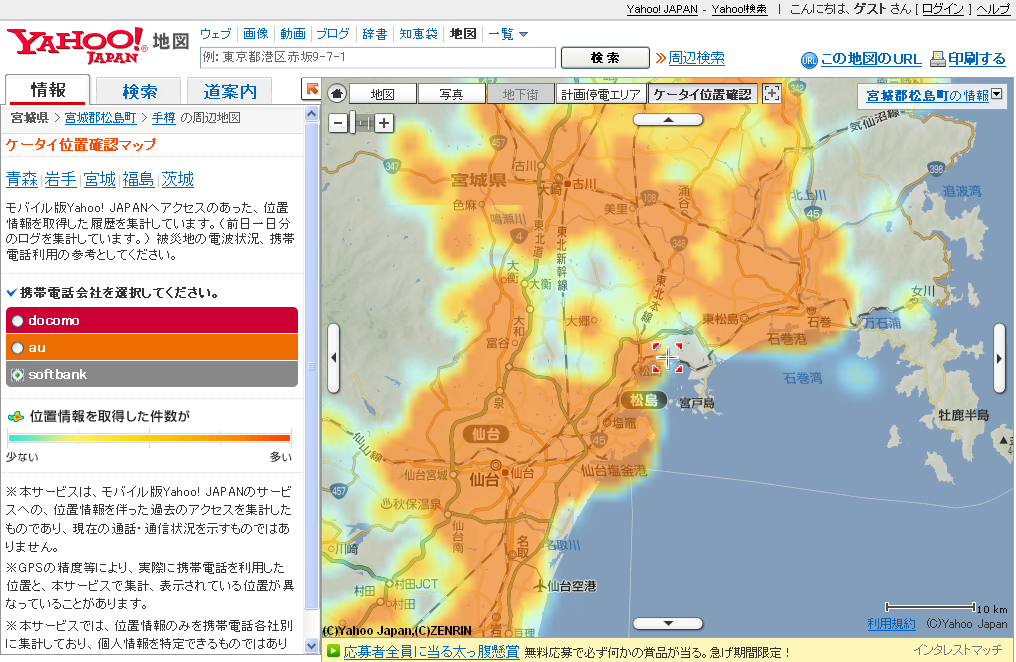 Yahoo! JAPAN : the maps for mobile wave conditions in affected areas