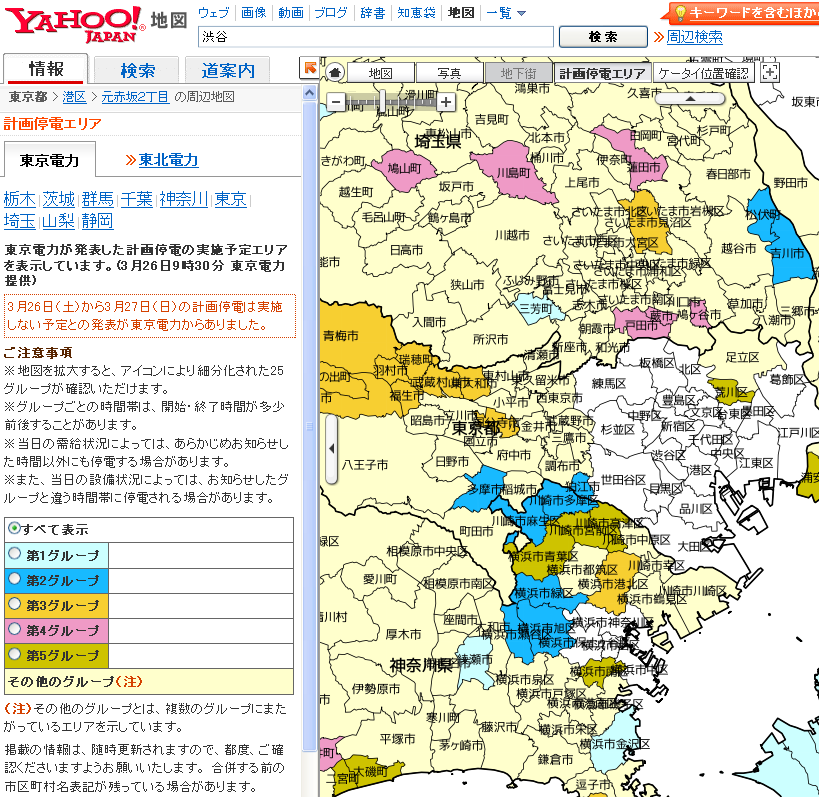 Yahoo! JAPAN Rolling Blackout Maps (keikaku-teiden-chizu)