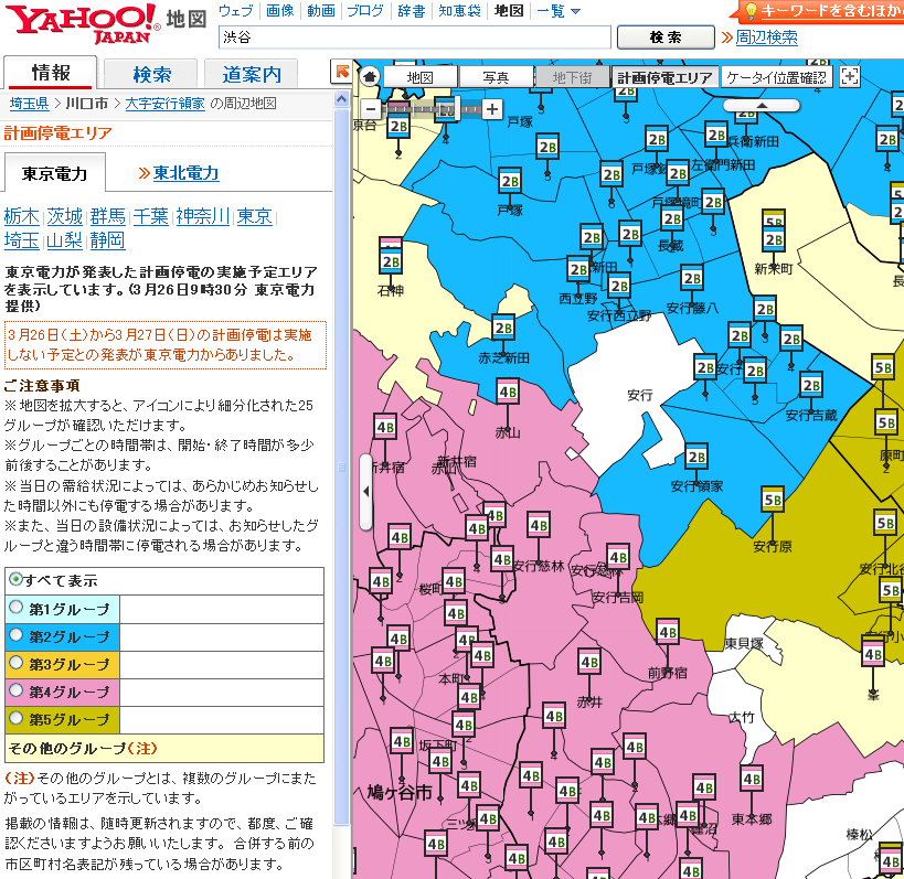 Yahoo! JAPAN Rolling Blackout Maps (keikaku-teiden-chizu)