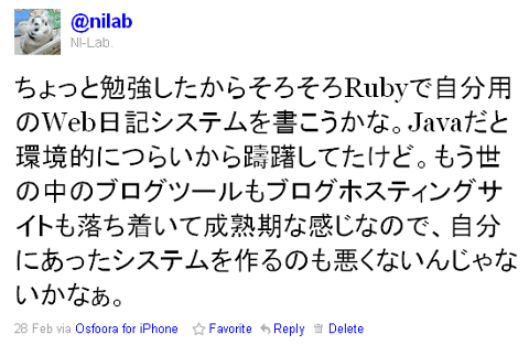 ちょっと勉強したからそろそろRubyで自分用のWeb日記システムを書こうかな。Javaだと環境的につらいから躊躇してたけど。もう世の中のブログツールもブログホスティングサイトも落ち着いて成熟期な感じなので、自分にあったシステムを作るのも悪くないんじゃないかなぁ。