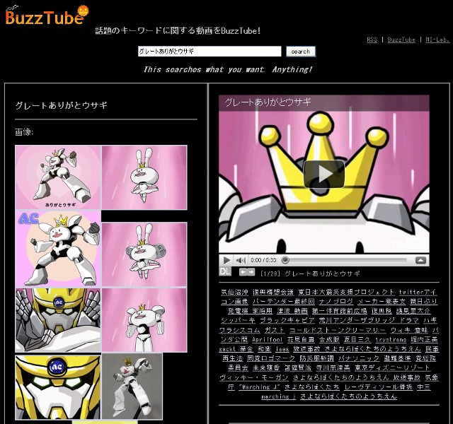 BuzzTube - Great Arigato Usagi (great-thanks-rabbit)