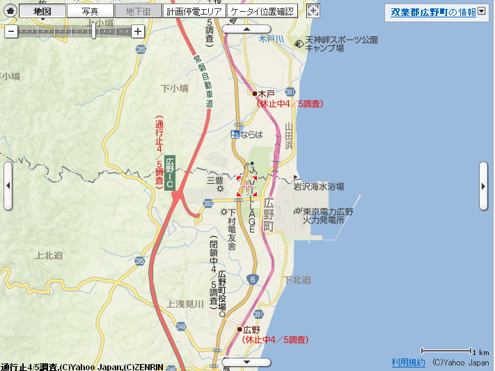 Yahoo!地図の休止中の鉄道と道路の通行止め情報